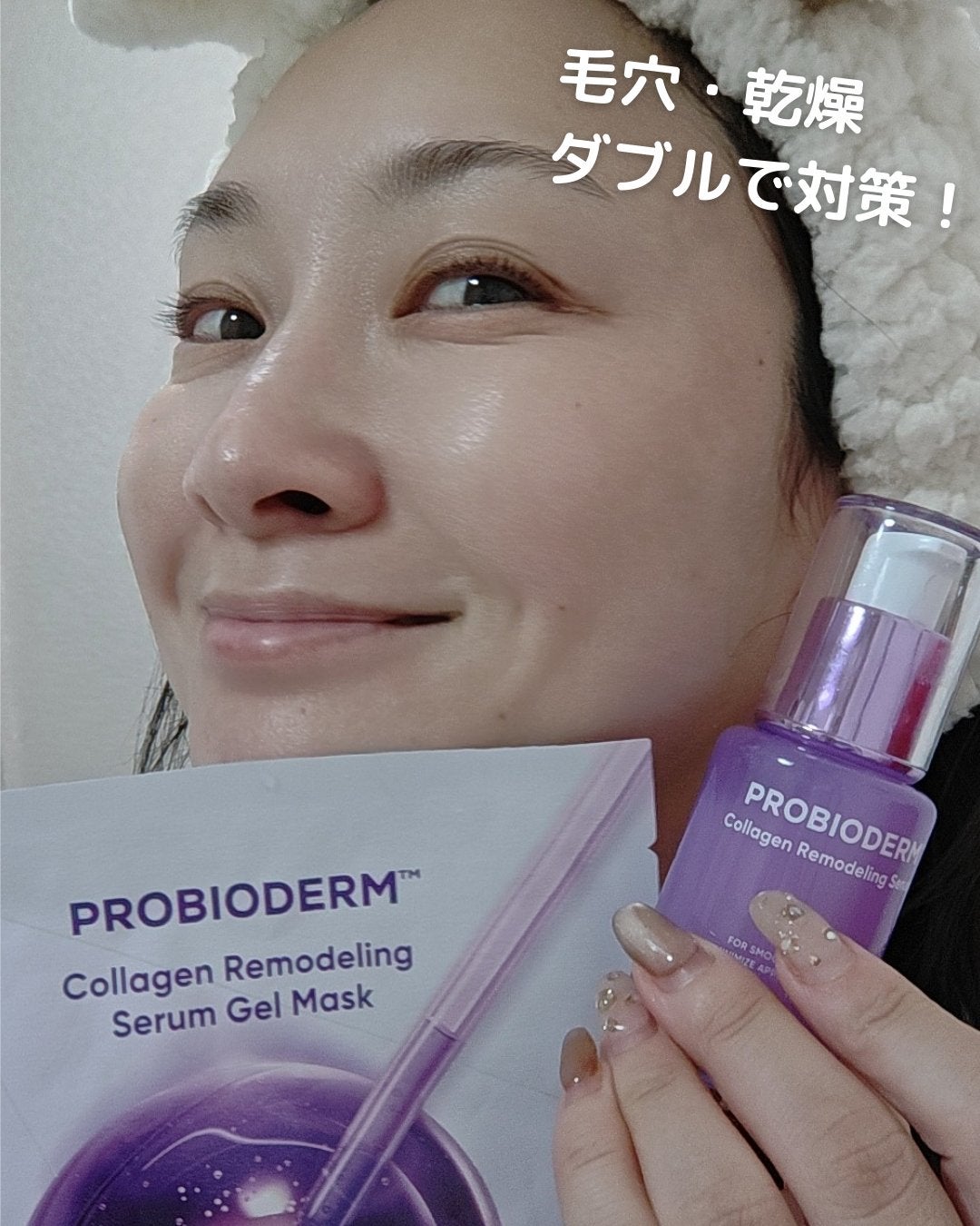 プロバイオダーム™ コラーゲンリモデリングゲルマスク/BIOHEAL BOH/シートマスク・パックを使ったクチコミ(6枚目)