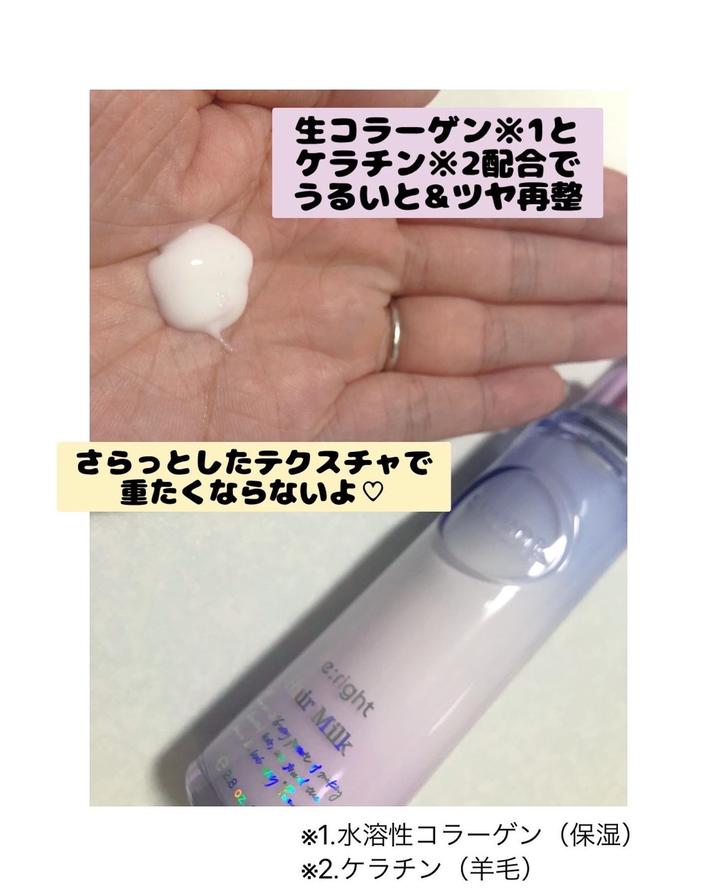 プルント リライト美容液ヘアミルク/Purunt./ヘアミルクを使ったクチコミ(2枚目)