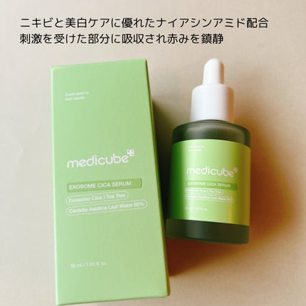 エクソソームシカ アンプル/MEDICUBE/美容液を使ったクチコミ(2枚目)