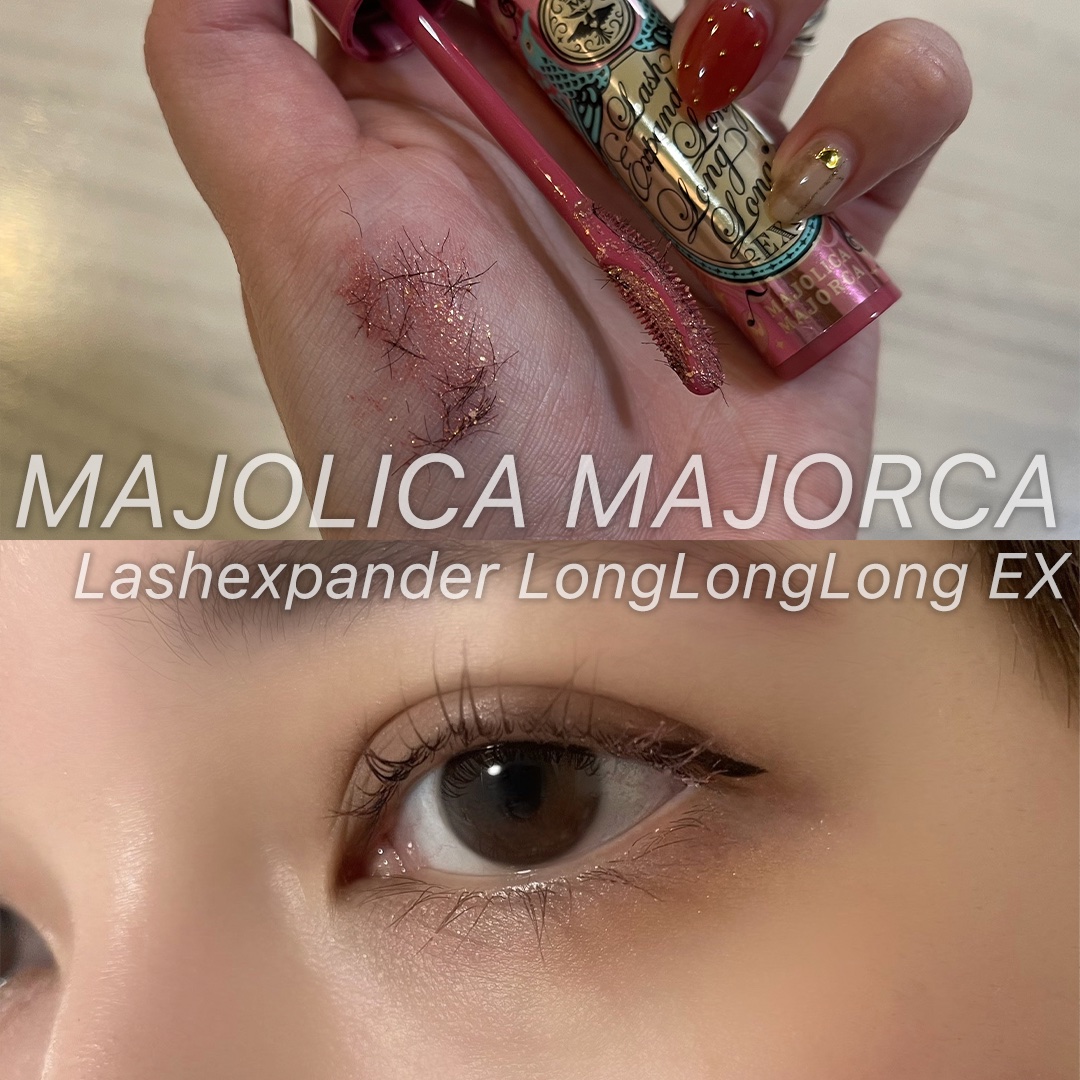 ラッシュエキスパンダー ロングロングロング EX 20 シャンパンピンク/MAJOLICA MAJORCA/マスカラを使ったクチコミ（2枚目）