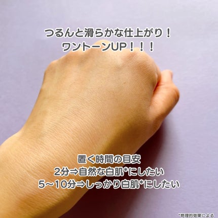 トーンアップスクラブパック/CandyDoll/ボディスクラブを使ったクチコミ(4枚目)