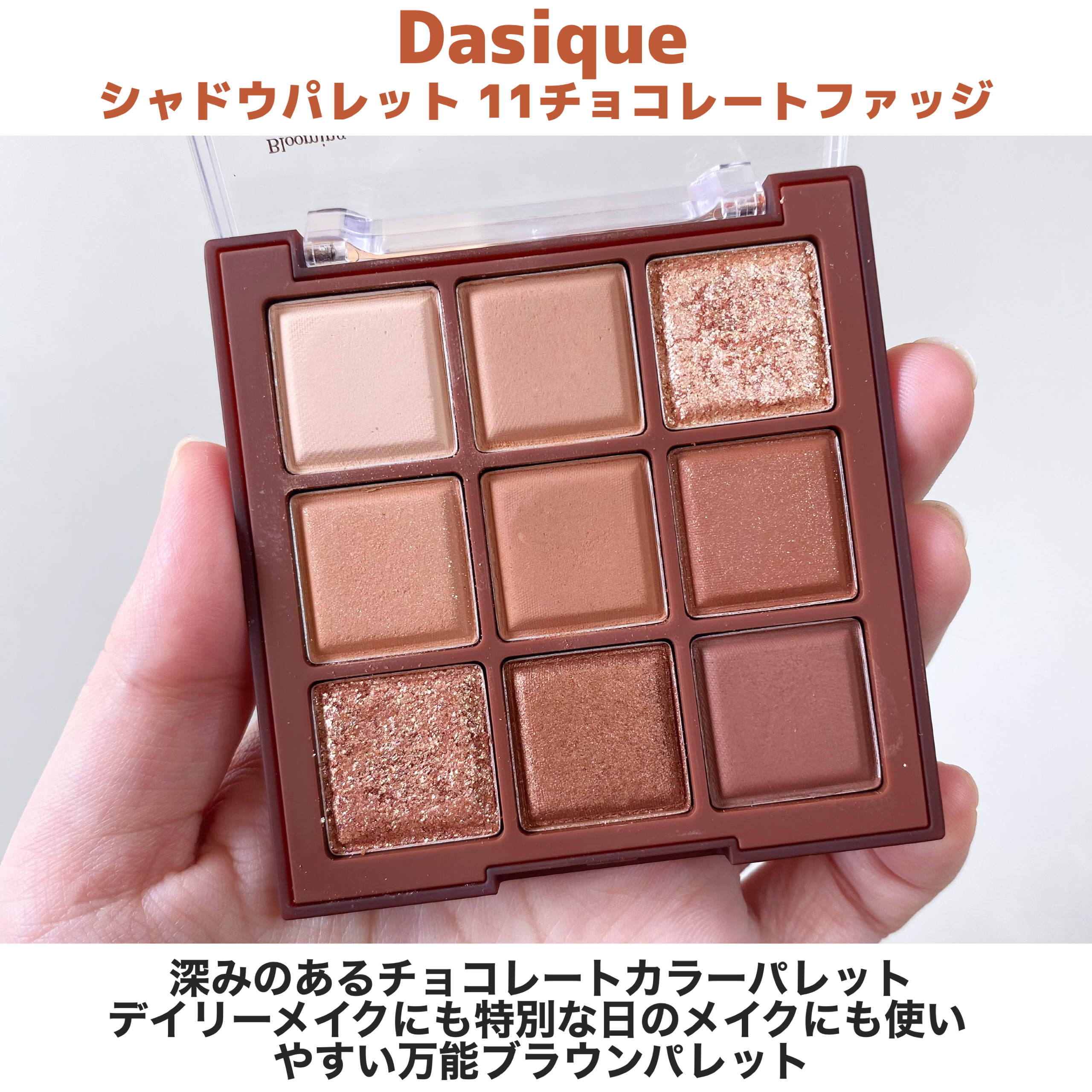 ザ スキン アイシャドウ パレット/perse/アイシャドウパレットを使ったクチコミ（2枚目）