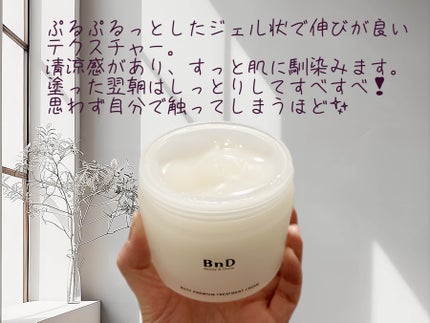 BnDヒップクリーム/BnD/バスト・ヒップケアを使ったクチコミ(2枚目)