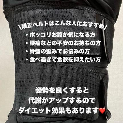 姿勢矯正ベルト/ondoni/ボディグッズを使ったクチコミ(4枚目)
