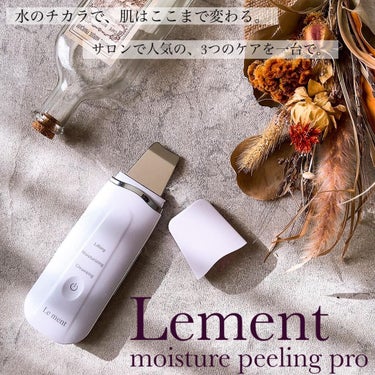 モイスチャーピーリングプロ/Le ment/美顔器・マッサージを使ったクチコミ（1枚目）