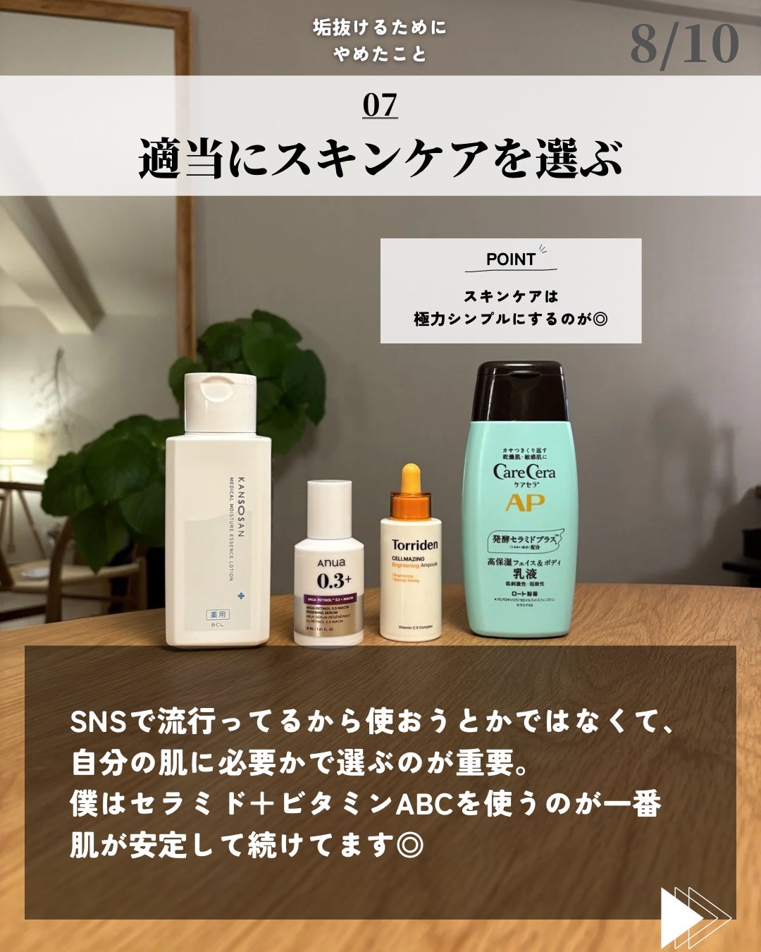 ほづ|メンズ美容で清潔感を上げる on LIPS 「@mens_biyou_hozu ←1.5倍カッコ良くなるメン..」(8枚目)