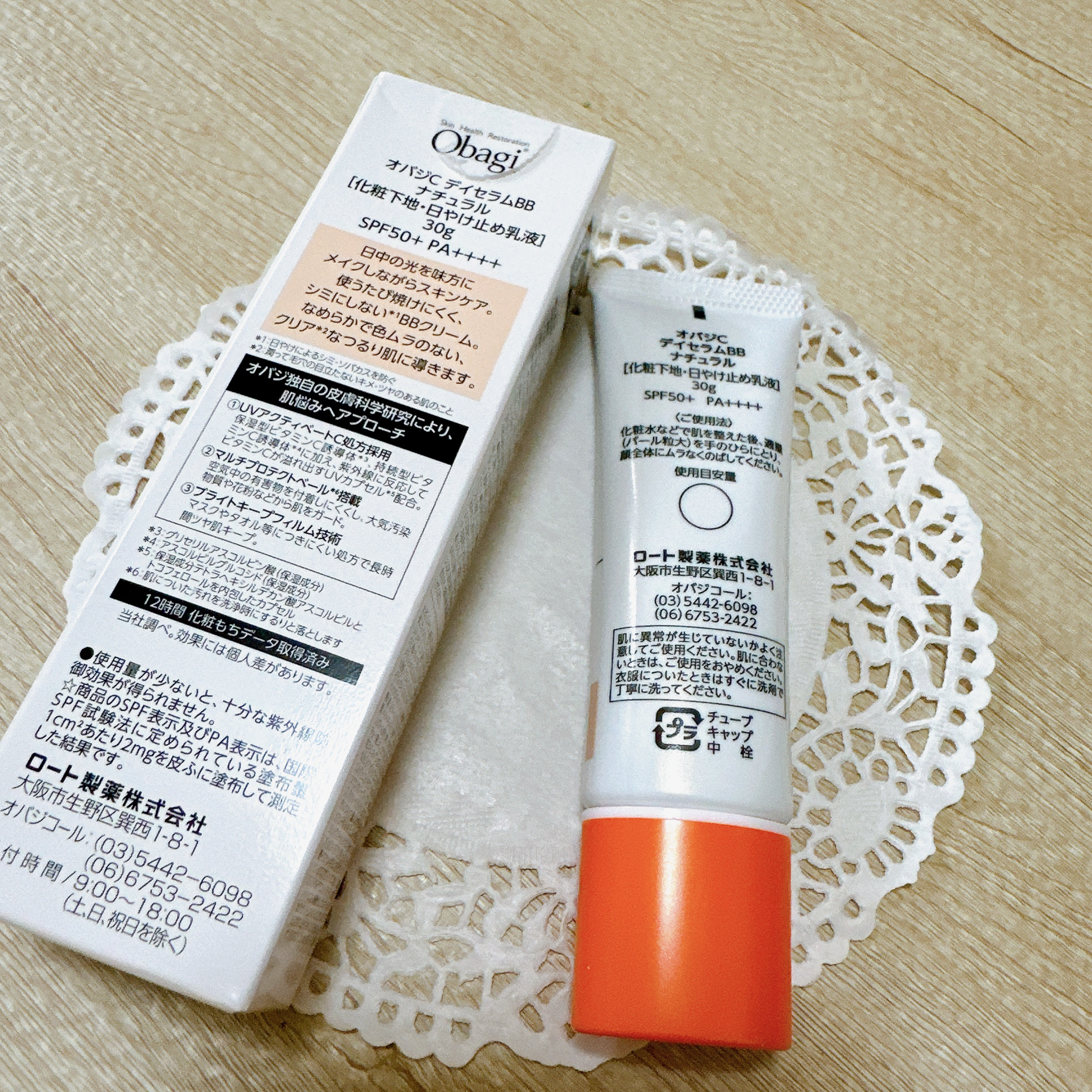 オバジC デイセラムBB/オバジ/BBクリームを使ったクチコミ（3枚目）