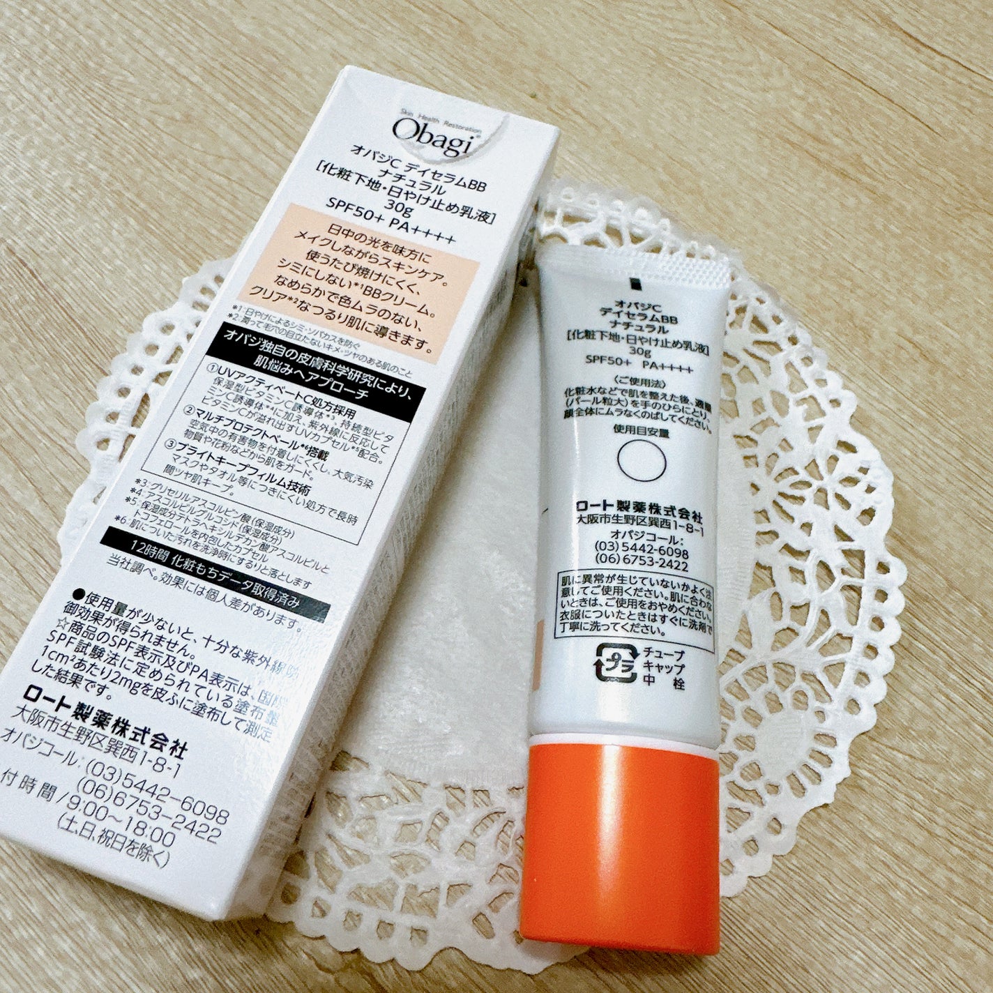 オバジC デイセラムBB/オバジ/BBクリームを使ったクチコミ(3枚目)