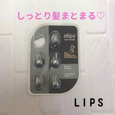 ヘアーオイル【シャイニーブラック】/ellips/ヘアオイルを使ったクチコミ（1枚目）