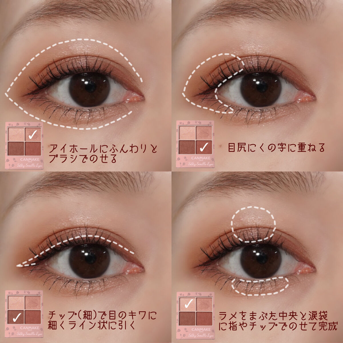 シルキースフレアイズ（マットタイプ）/キャンメイク/アイシャドウパレットを使ったクチコミ（2枚目）