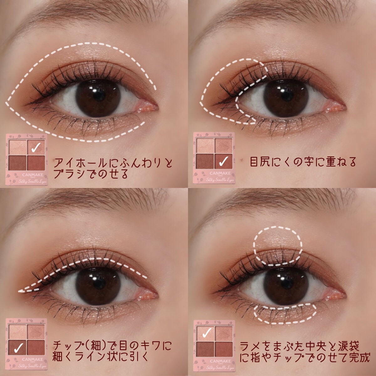 シルキースフレアイズ(マットタイプ)/キャンメイク/アイシャドウパレットを使ったクチコミ(2枚目)