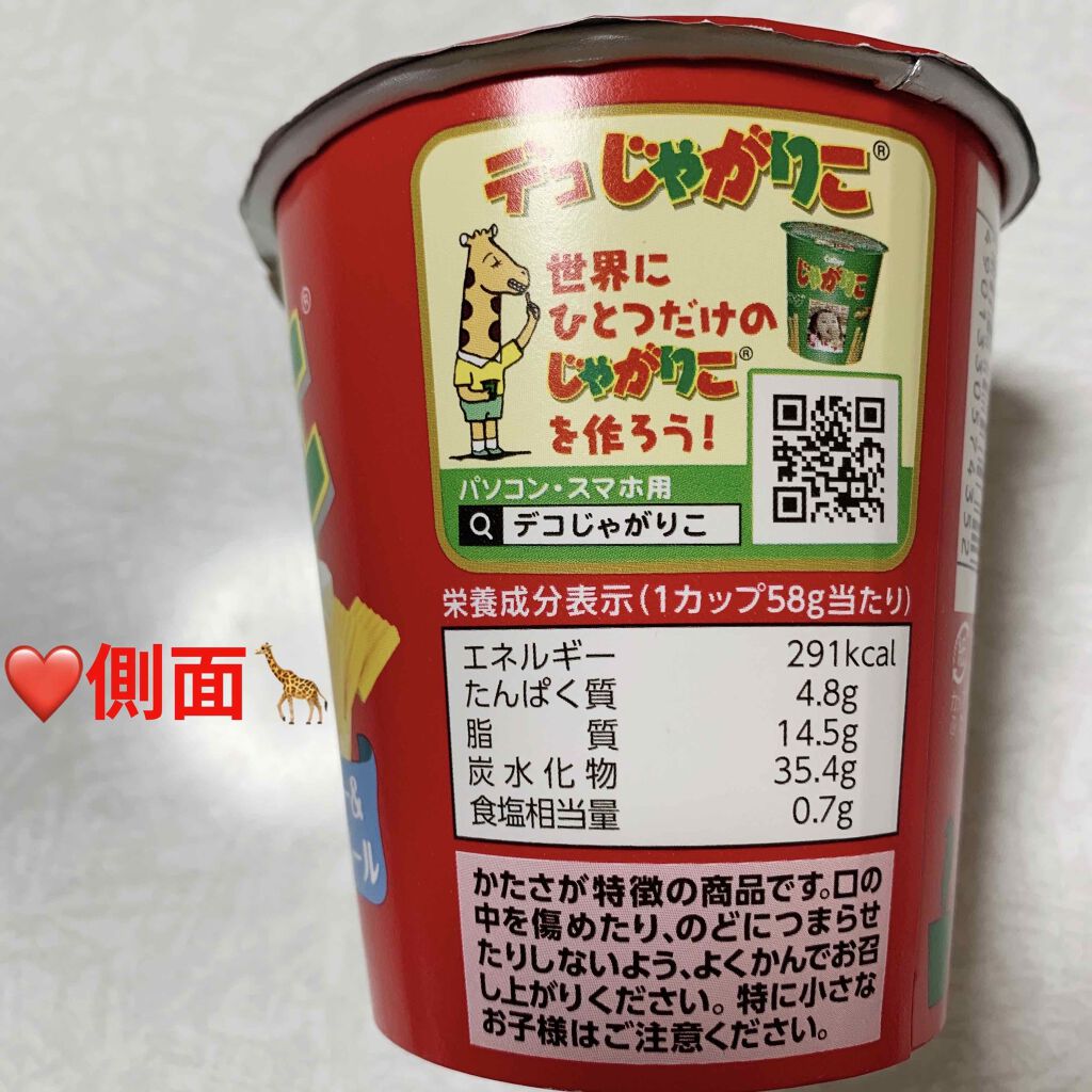 じゃがりこ｜カルビーの口コミ - カルビー じゃがりこ❤️ チーズ🧀 by