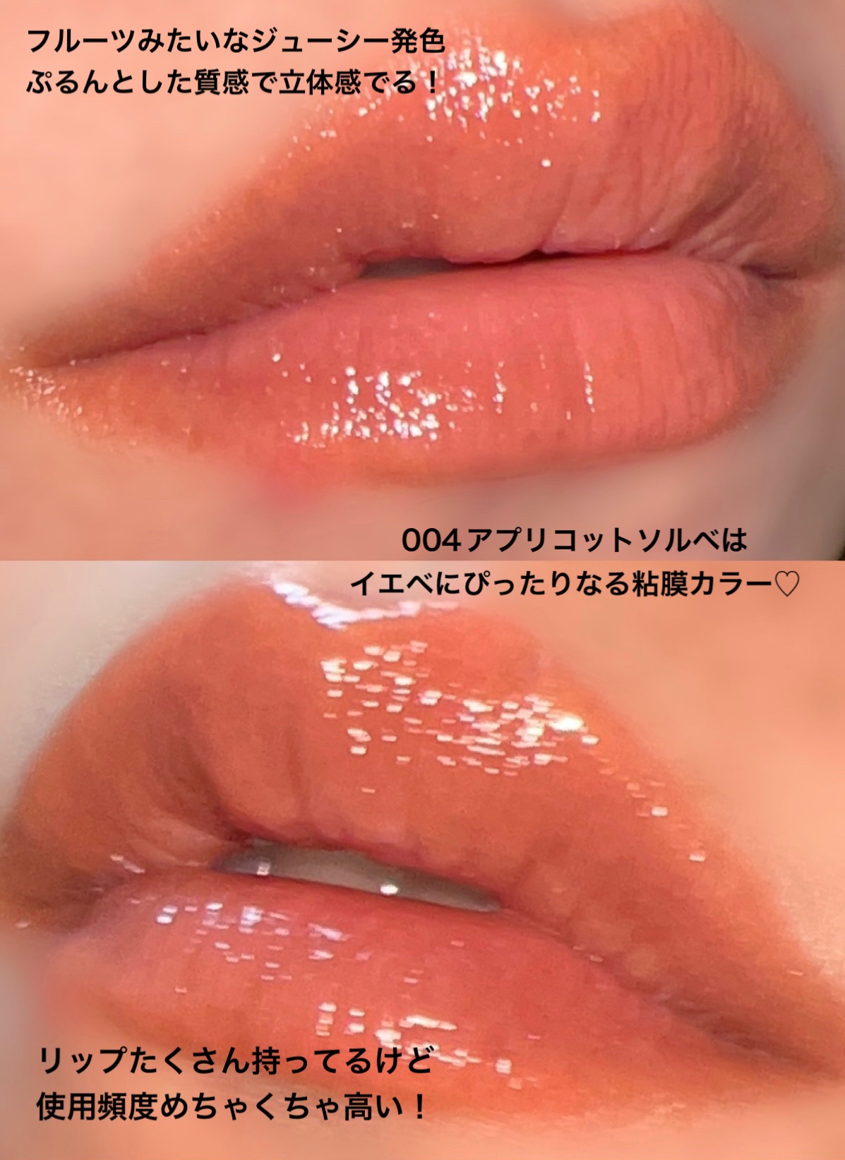 ジェリー ティント リップカラー 004 アプリコット ソルベ/REVLON/リップティントを使ったクチコミ（2枚目）