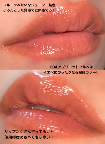 ジェリー ティント リップカラー/REVLON/リップティントを使ったクチコミ(2枚目)