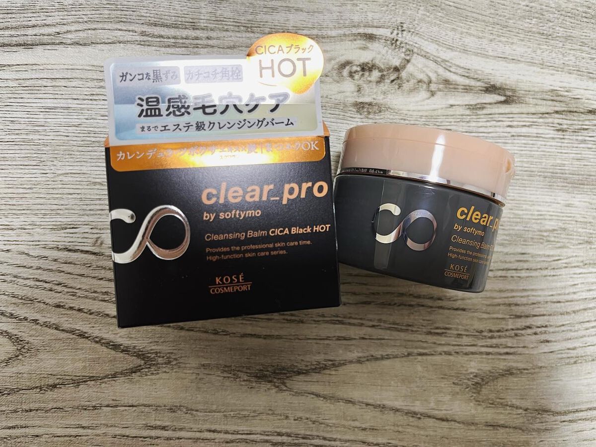 ソフティモ クリアプロ クレンジングバーム CICAブラック ホット/ソフティモ/クレンジングバームを使ったクチコミ(1枚目)
