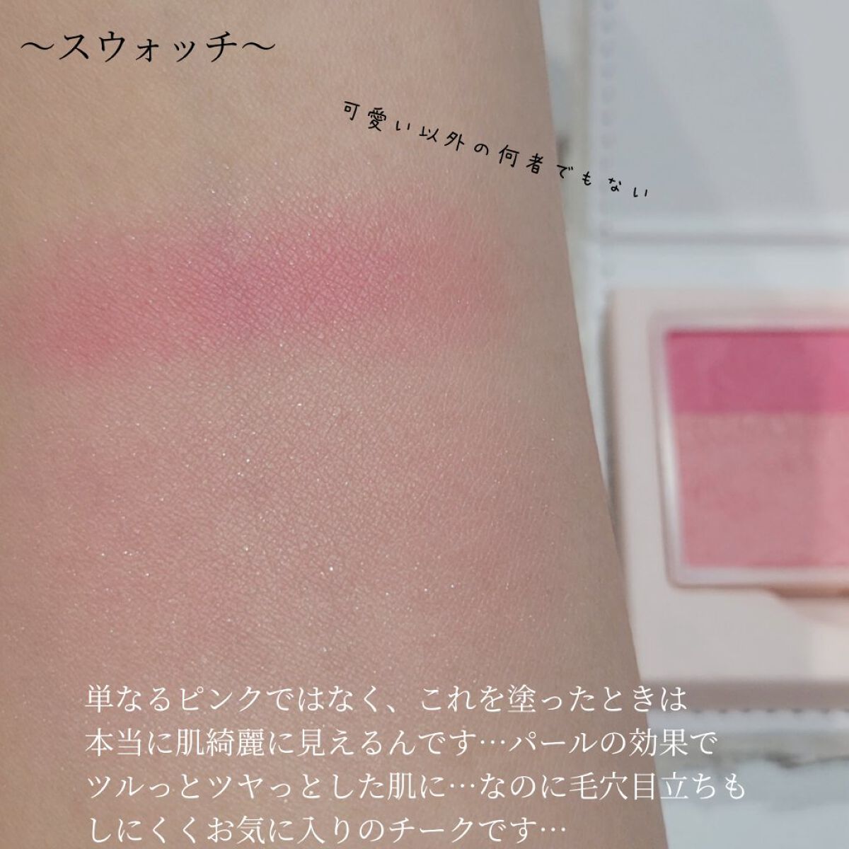 プレスト ブラッシュ 03 プリンセスのベッド/PAUL & JOE BEAUTE/パウダーチークを使ったクチコミ（3枚目）