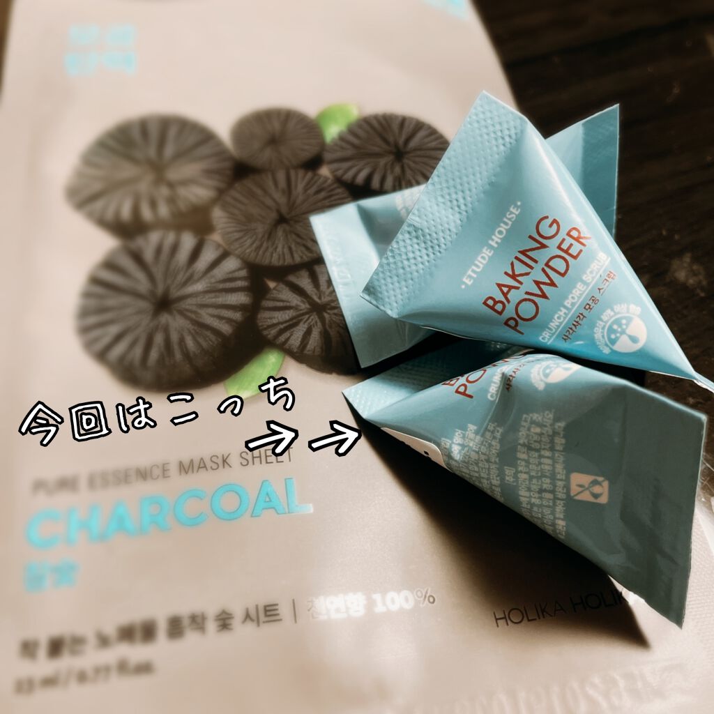 ベーキングパウダー クランチポア スクラブ/ETUDE/スクラブ・ゴマージュを使ったクチコミ(2枚目)