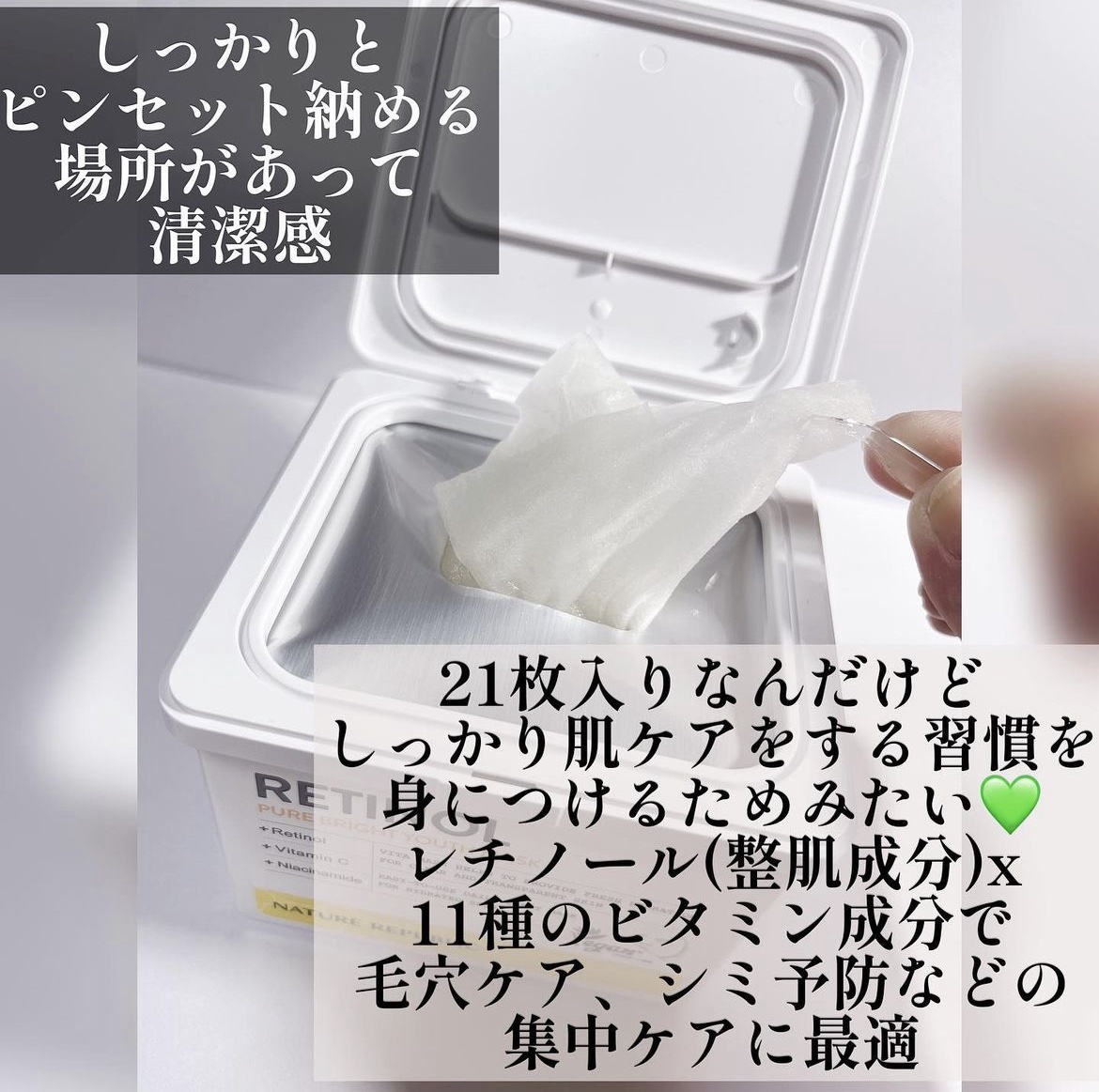 キューブマスク レチノール/ネイチャーリパブリック/シートマスク・パックを使ったクチコミ（3枚目）