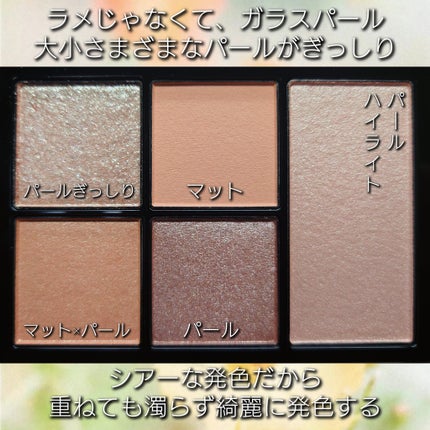 フェイス スタイリスト/SNIDEL BEAUTY/アイシャドウパレットを使ったクチコミ(2枚目)