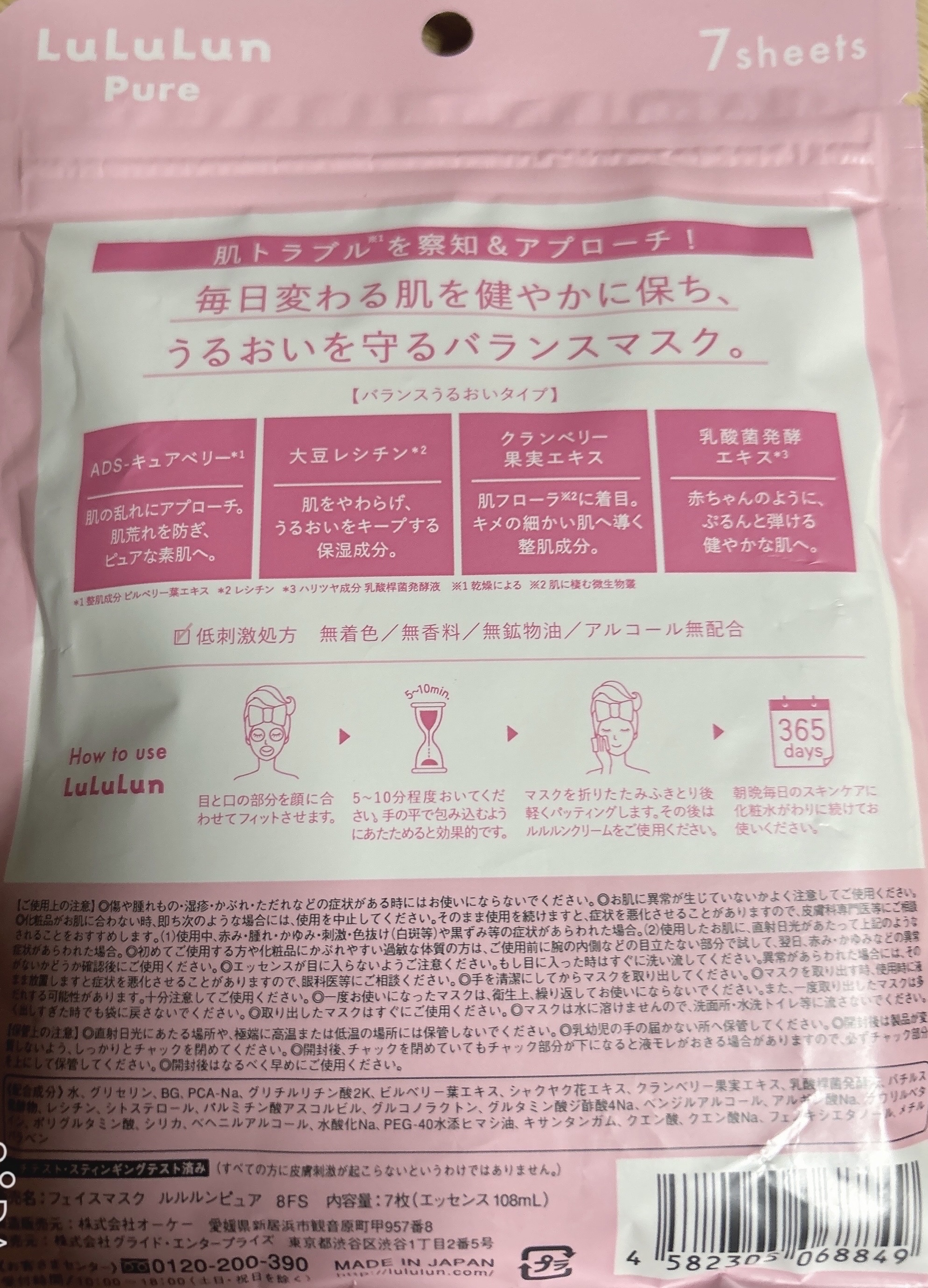 ルルルンピュア エブリーズ/ルルルン/シートマスク・パックを使ったクチコミ（2枚目）