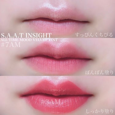 オールタイム ムード ベルベットティント/saat insight/口紅を使ったクチコミ（3枚目）