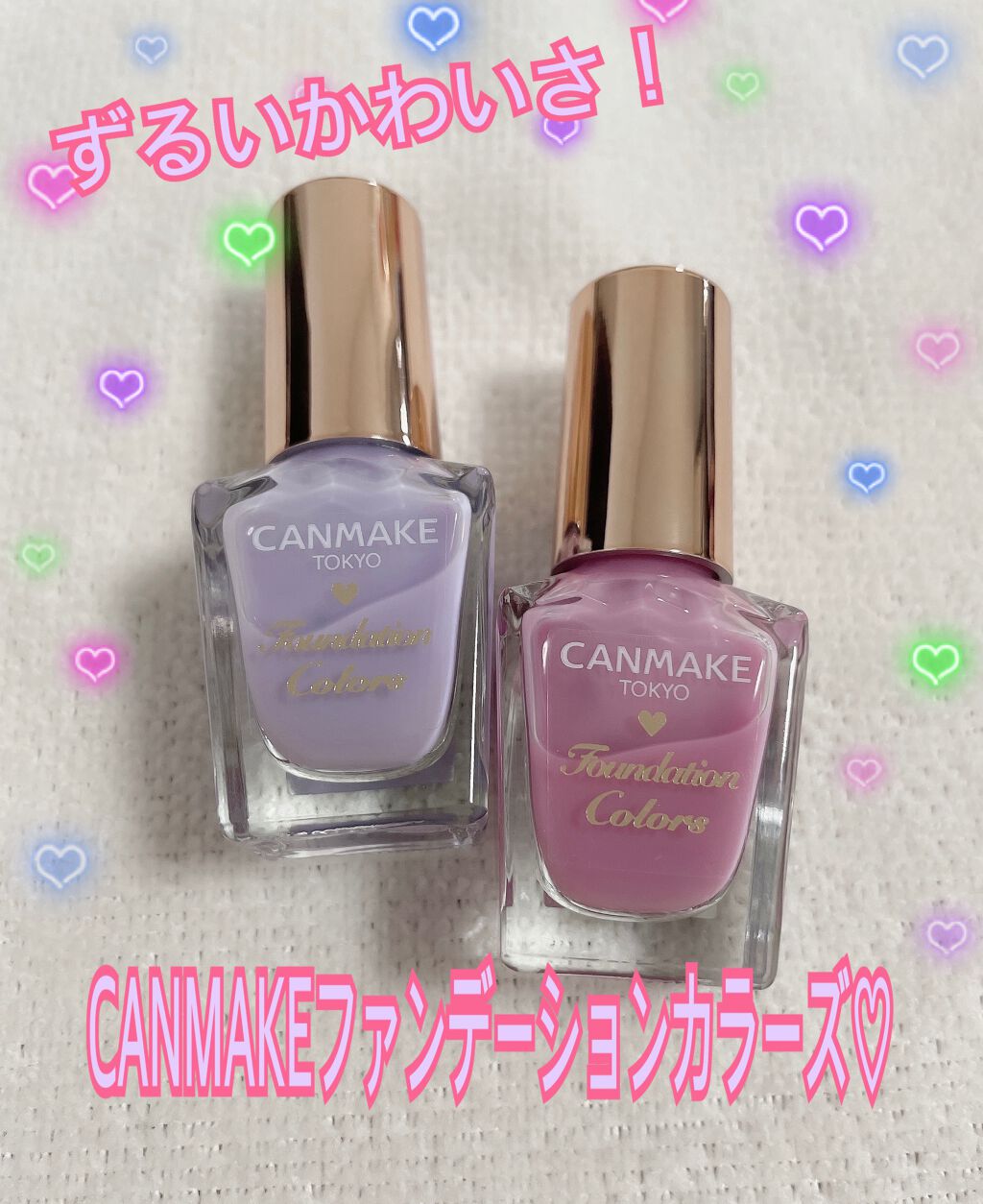 ファンデーションカラーズ/キャンメイク/マニキュアを使ったクチコミ(1枚目)