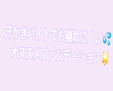 マットシフォン UVホワイトニングベースN/KiSS/化粧下地を使ったクチコミ（1枚目）