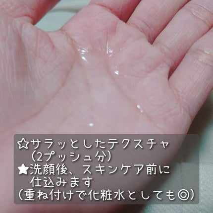 なめらか本舗 整肌美容液 NC/なめらか本舗/美容液を使ったクチコミ(2枚目)