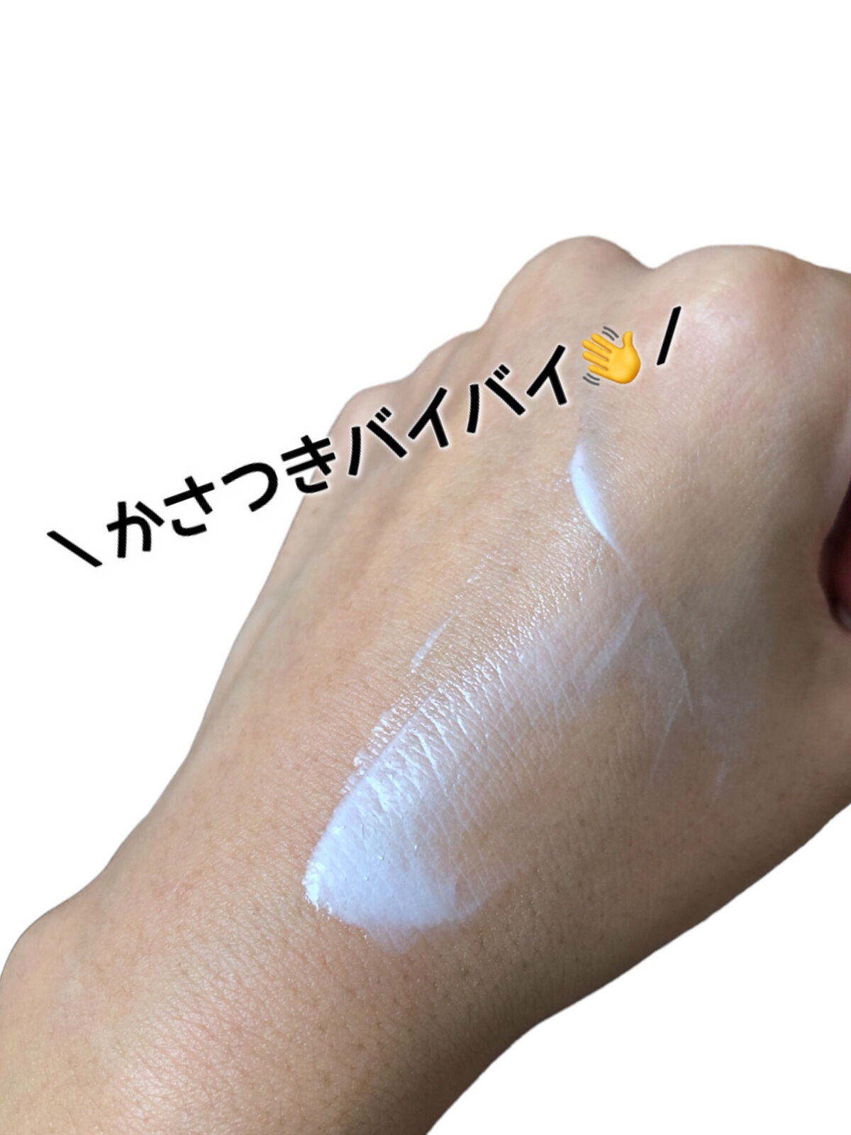 ヴァセリン アドバンスドリペア ボディローション 無香料/ヴァセリン/ボディローションを使ったクチコミ（3枚目）