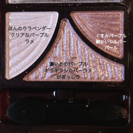 ジューシーピュアアイズ/キャンメイク/アイシャドウパレットを使ったクチコミ(2枚目)