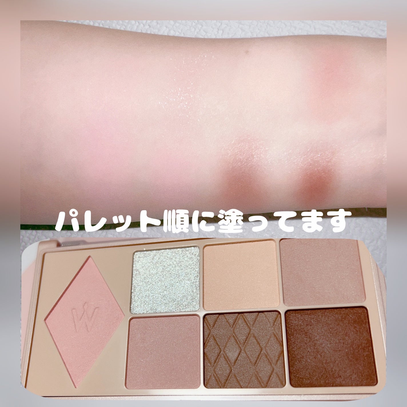 ウォンジョンヨ W デイリームードアップパレット /Wonjungyo/アイシャドウパレットを使ったクチコミ(6枚目)