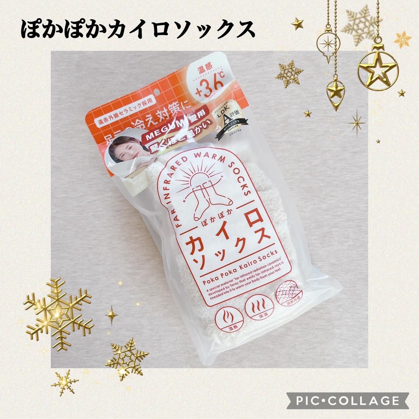 ぽかぽかカイロソックス/カイロソックス/暖かい靴下を使ったクチコミ(1枚目)