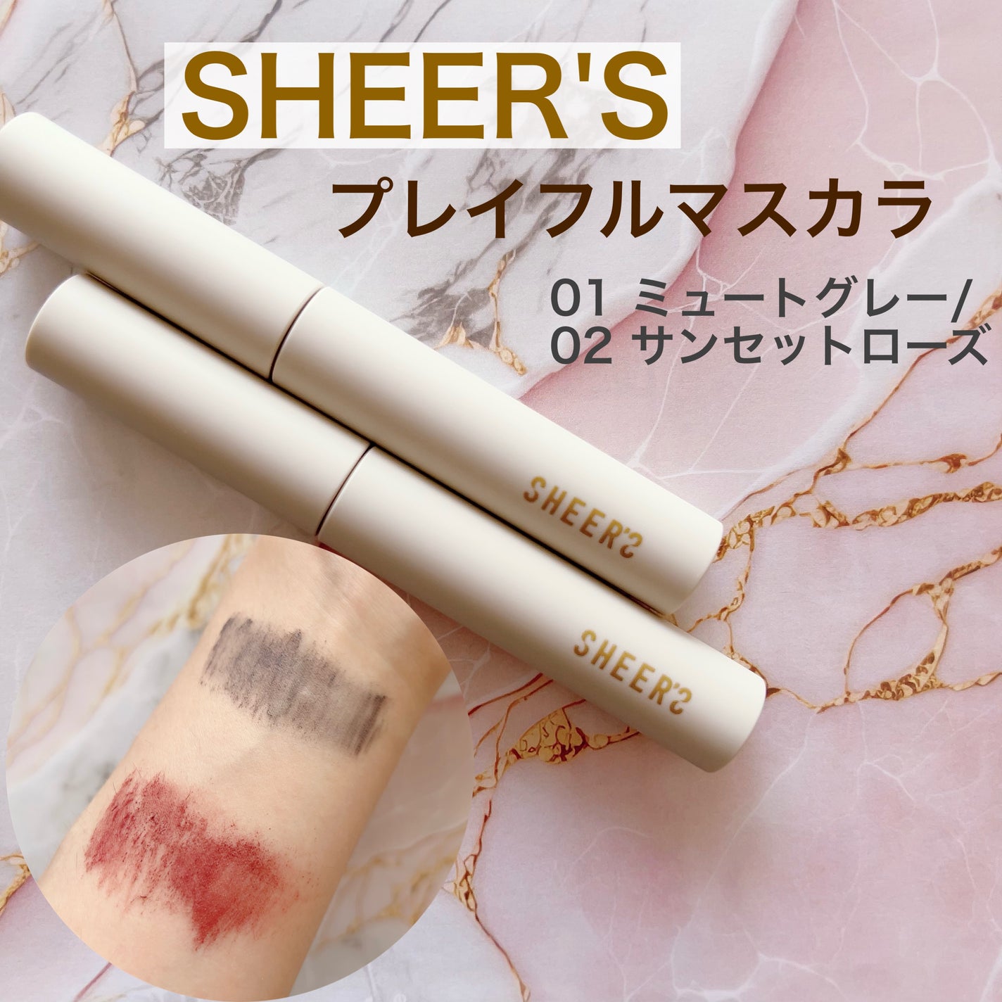 プレイフルマスカラ/シアーズ/マスカラを使ったクチコミ(1枚目)