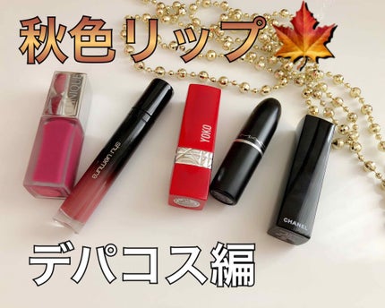 リップスティック/M・A・C/口紅を使ったクチコミ(1枚目)