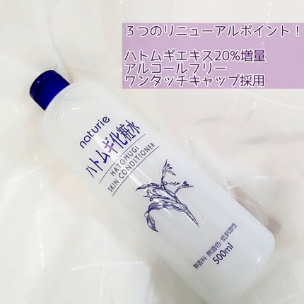 ハトムギ化粧水(ナチュリエ スキンコンディショナー R )/ナチュリエ/化粧水を使ったクチコミ(4枚目)