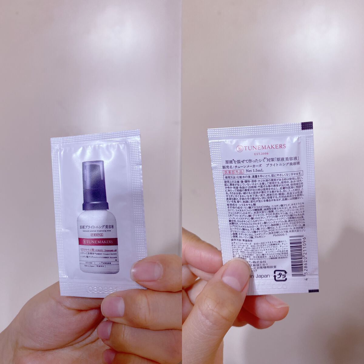原液ブライトニング美容液 /TUNEMAKERS/美容液を使ったクチコミ(1枚目)