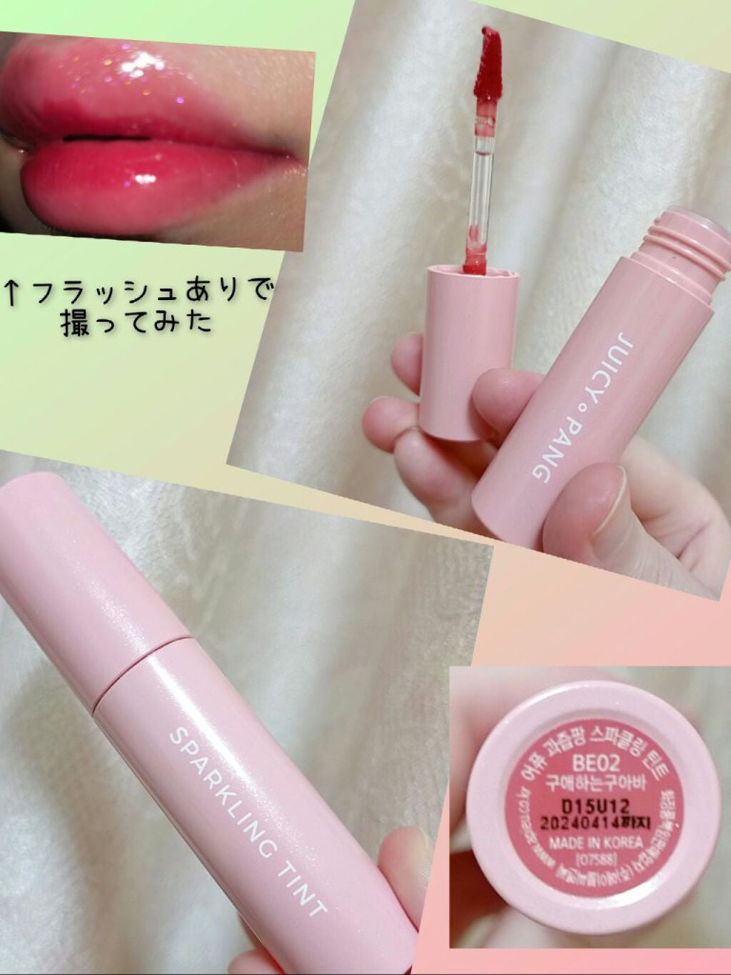 アピュー ジューシーパン スパークリングティント/A’pieu/口紅を使ったクチコミ(4枚目)