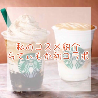  ❁﻿コスメ収納❁﻿
 こんにちワン੯•`໒カフェラテ大好きｯｯｯらってぃﾃﾞｽ！今回はなんと……

















 愛方のもーかと初コラボですｩｩｩｩ👏🏻🎉🎉🎉
 念願のコラボです(