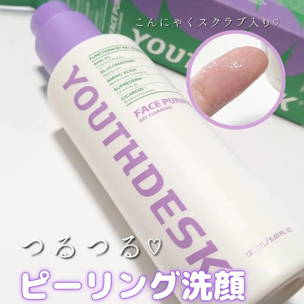 フェースピュリファイアジェルクレンザー/YOUTHDESK/クレンジングジェルを使ったクチコミ（1枚目）