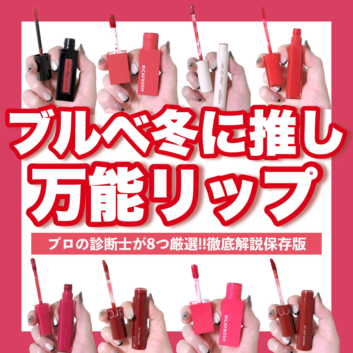 ジューシーリブティント/RICAFROSH/リップティントを使ったクチコミ（1枚目）