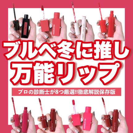 ジューシーラスティングティント/rom&nd/リップティントを使ったクチコミ(1枚目)