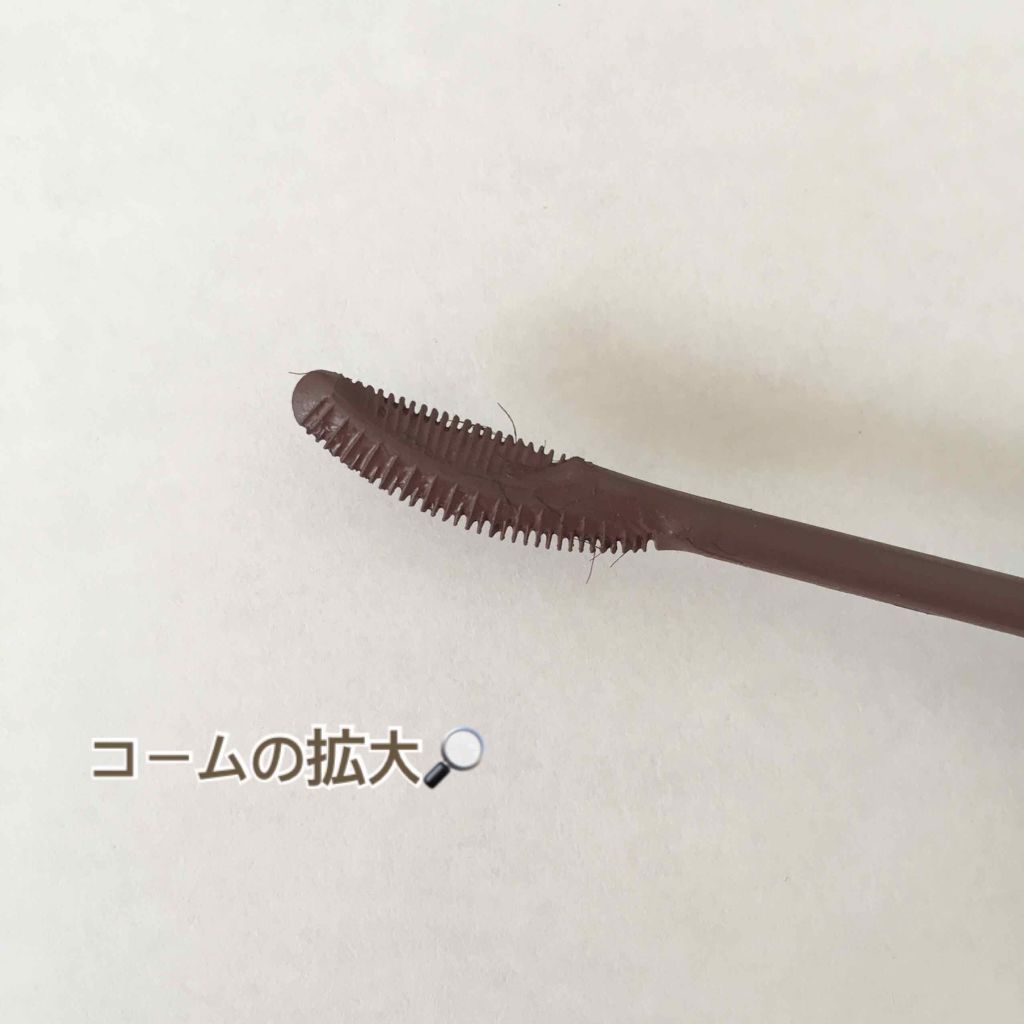 ラッシュエキスパンダー エッジマイスター F/MAJOLICA MAJORCA/マスカラを使ったクチコミ（3枚目）