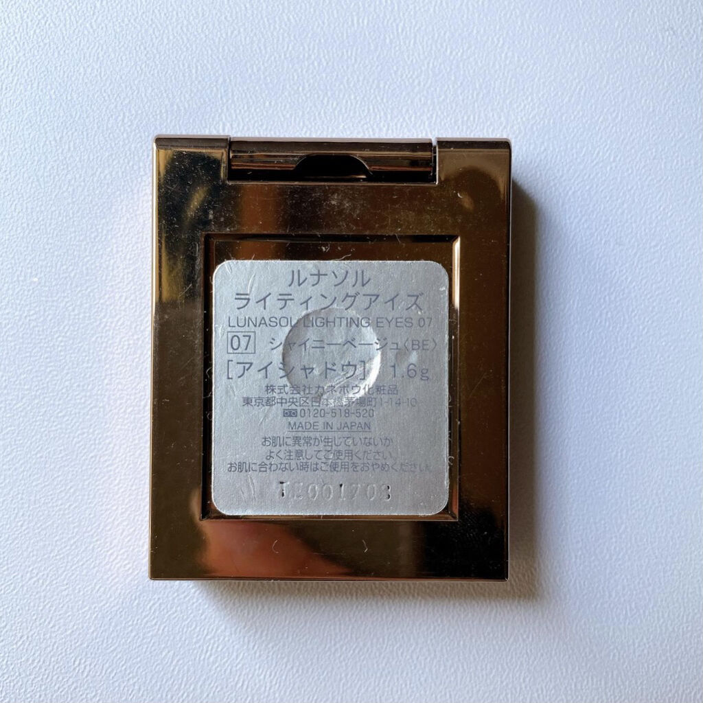 ライティングアイズ 07 Shiny Beige/LUNASOL/単色アイシャドウを使ったクチコミ（3枚目）