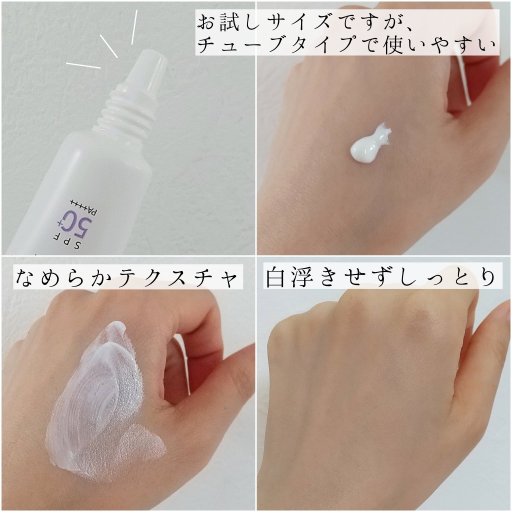 パンテノールバリアサンクリーム(日焼け止め)SPF50+ PA++++/COSNORI/日焼け止めクリームを使ったクチコミ（2枚目）