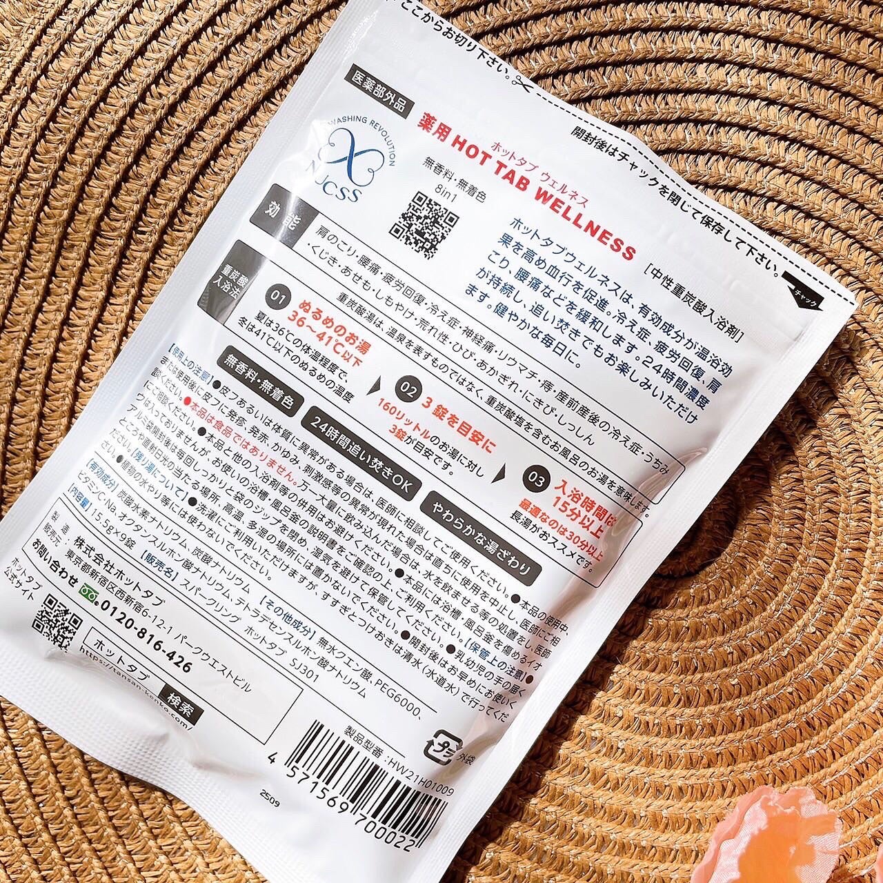 薬用 HOT TAB WELLNESS /HOT TAB/炭酸系入浴剤を使ったクチコミ(7枚目)