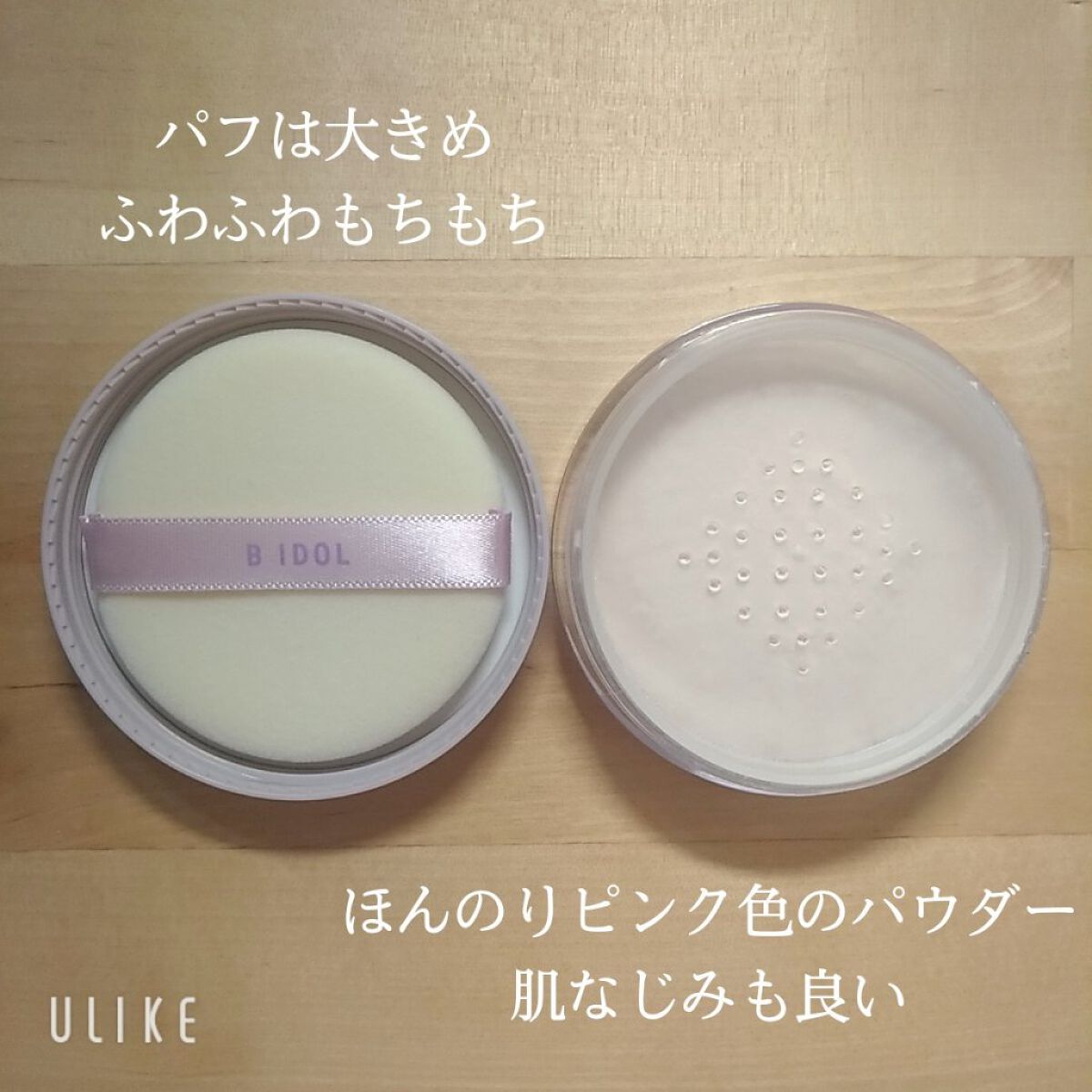 シルクアイスパウダー/b idol/ルースパウダーを使ったクチコミ（3枚目）