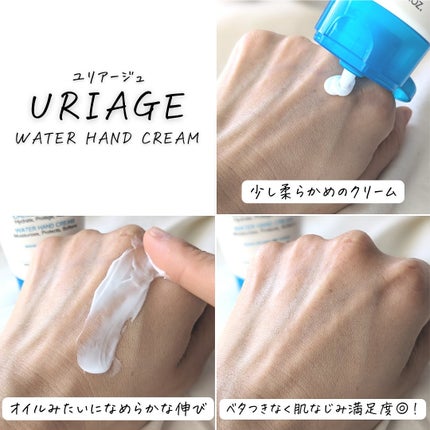 ウォーターハンドクリーム/ユリアージュ/ハンドクリームを使ったクチコミ(5枚目)