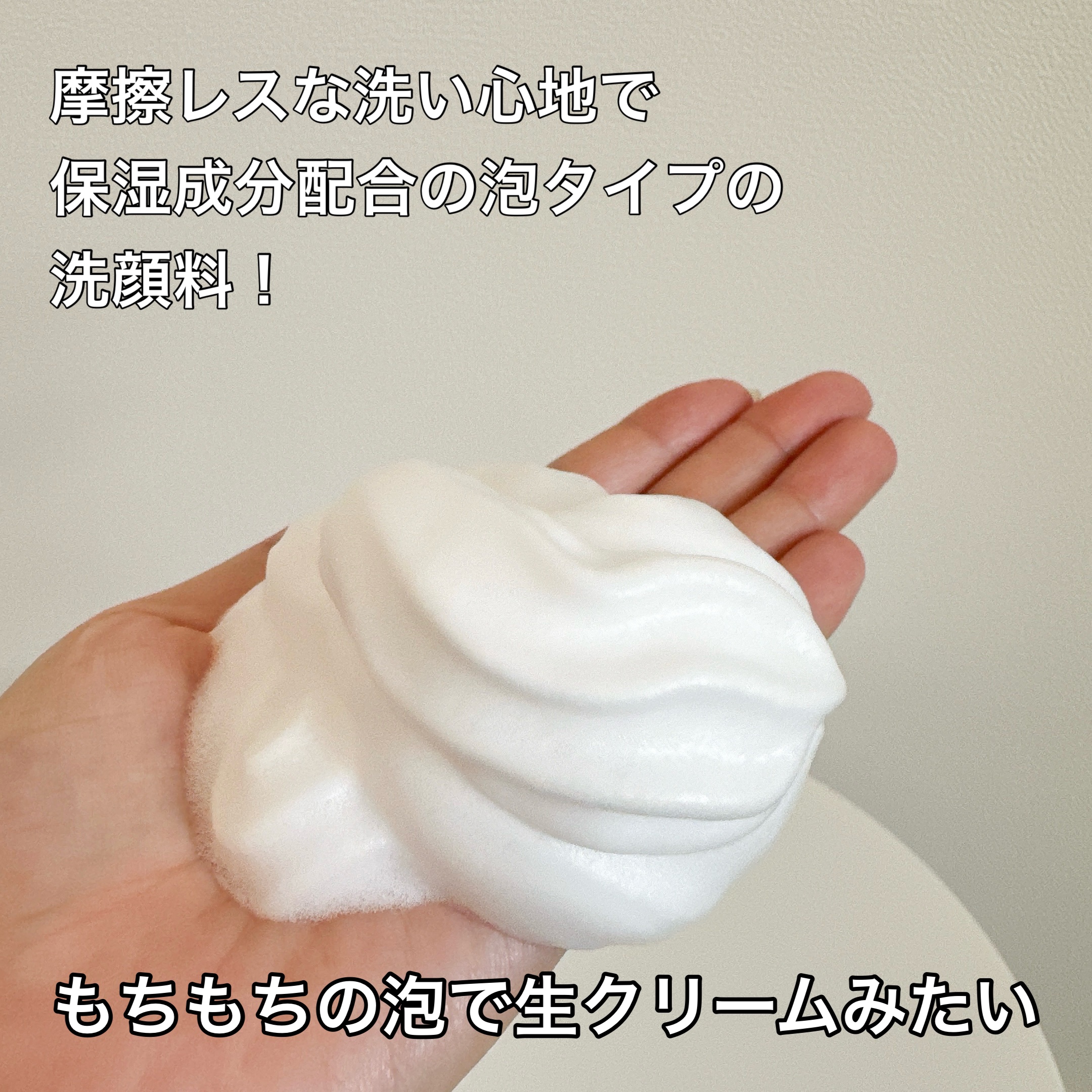 ビオレ ザフェイス 泡洗顔料 ディープモイスト/ビオレ/泡洗顔を使ったクチコミ（2枚目）