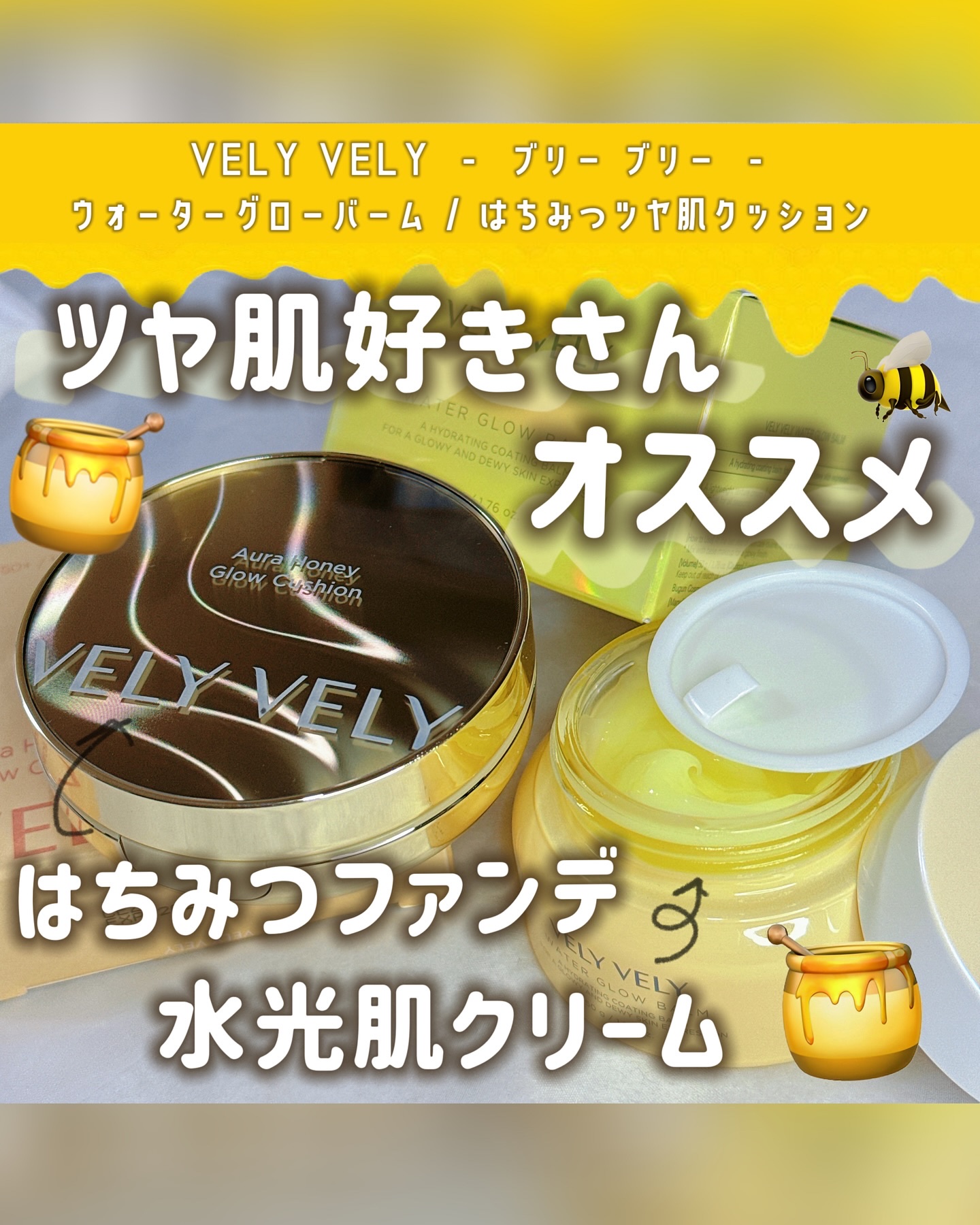 #𝖯𝖱
⁡
⁡
⁡
﹏﹏﹏﹏﹏﹏﹏﹏﹏﹏﹏
（  @velyvely_jp ）
VELY VELY -  ブリー ブリー -
\  ウォーターグローバーム / 
￥2640 (税込)Qoo10 価格
﹏﹏﹏﹏﹏﹏﹏﹏﹏﹏﹏
⁡
【🍯】