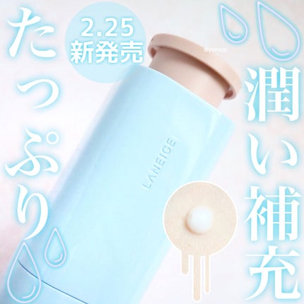 ウォーターバンク セラム/LANEIGE/美容液を使ったクチコミ(1枚目)